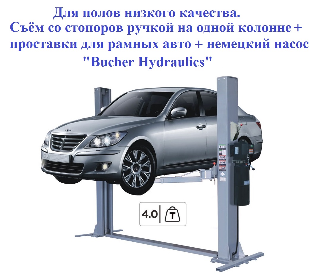 Двухстоечные подъемники купить в Симферополе, цена на двухстоечный  подъемник - Техносоюз