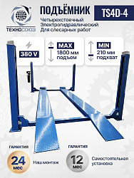 TS4D-4 Подъемник четырехстоечный для слесарных работ без траверсы