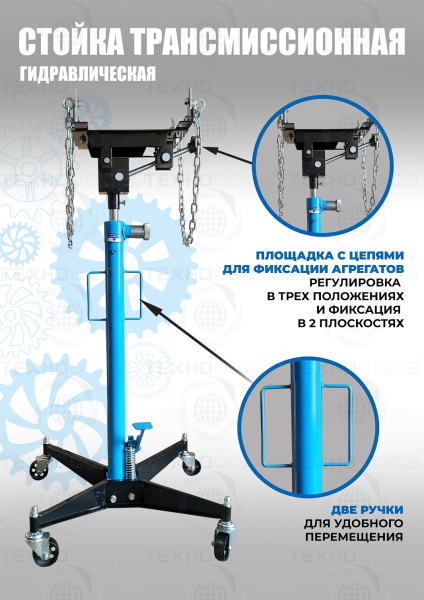 TS0102B Стойка трансмиссионная  0.5т. 